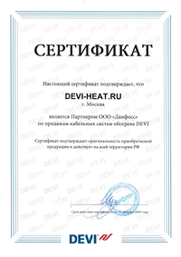 Сертификат партнера DEVI